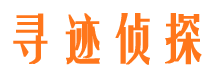 前进侦探公司